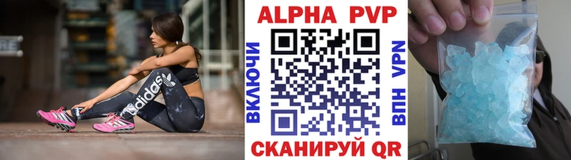 закладка  Великие Луки  A-PVP Crystall 