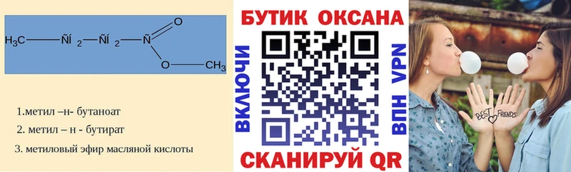купить наркоту Великие Луки БУТИРАТ оксана