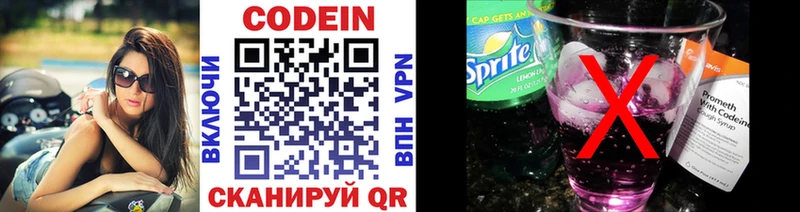 дарнет шоп  Великие Луки  Codein Purple Drank 