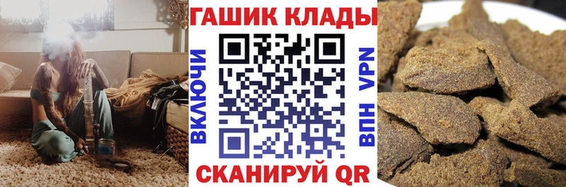 хочу Великие Луки ГАШ hashish