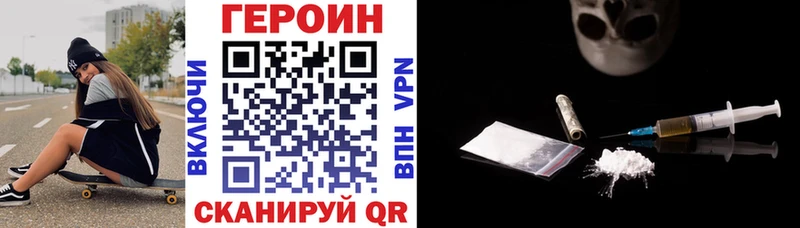 ГЕРОИН Афган  купить наркоту  Великие Луки 