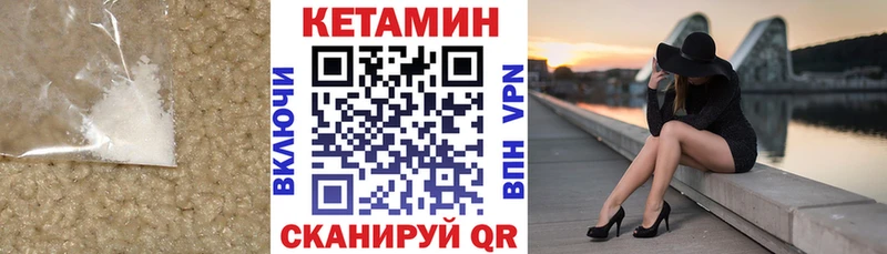 продажа наркотиков  Великие Луки  hydra ССЫЛКА  Кетамин VHQ 